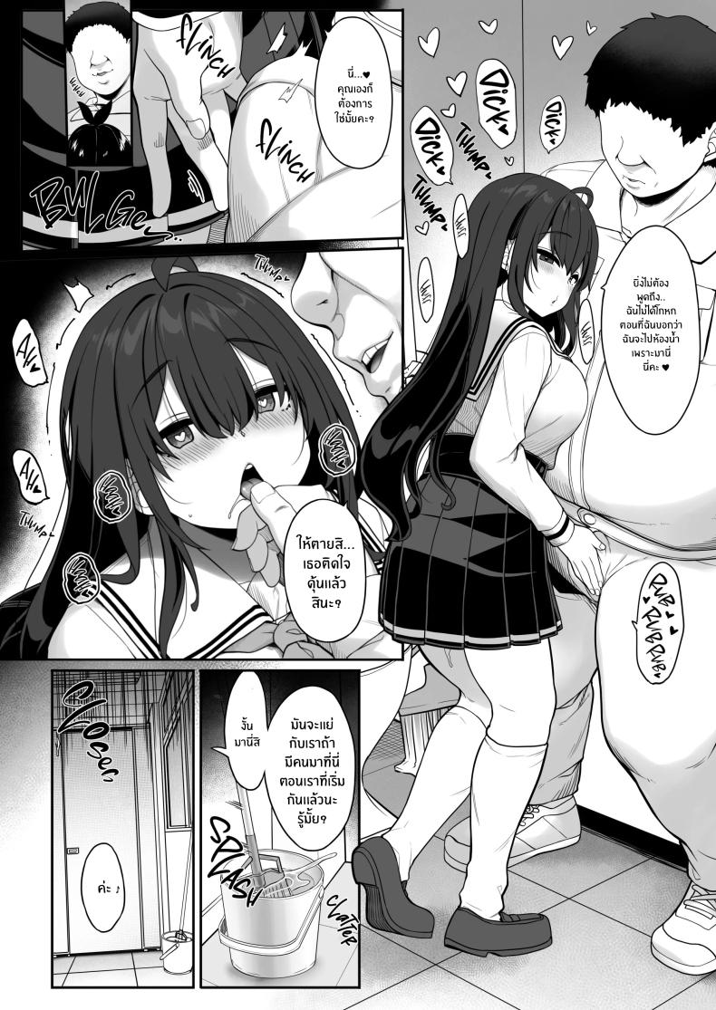 เด็กสาวผู้ขาดความรัก 2